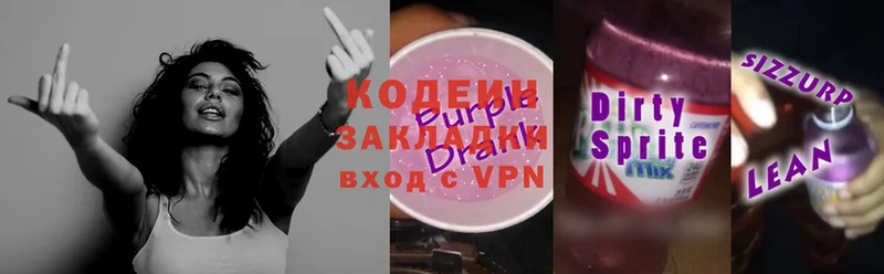 Кодеиновый сироп Lean Purple Drank  Добрянка 