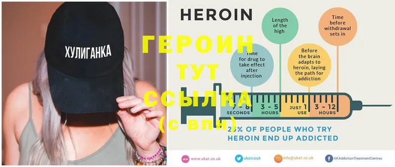 Героин Heroin  Добрянка 