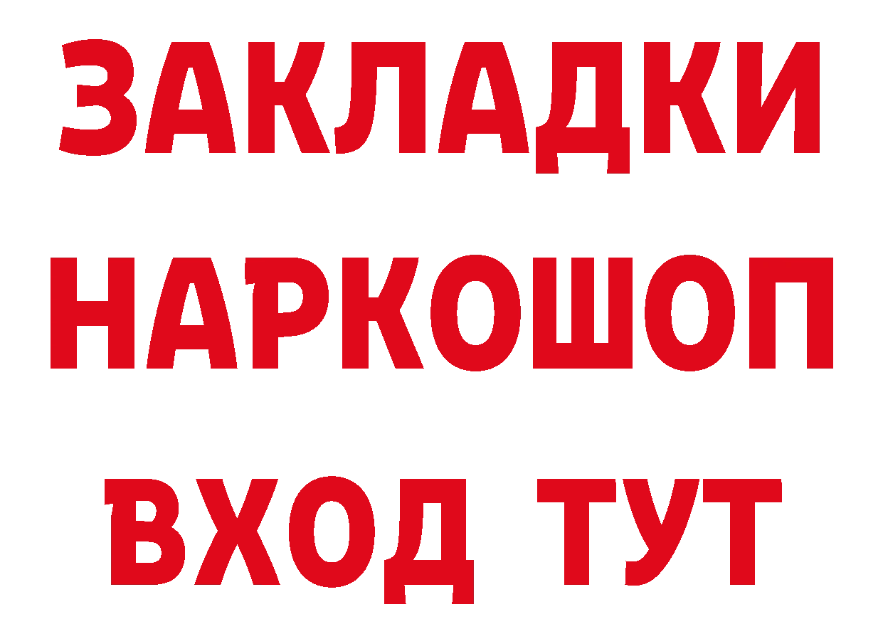 А ПВП кристаллы онион это блэк спрут Добрянка